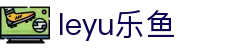 乐鱼· (leyu)体育中国官方网站 - LEYU SPORTS